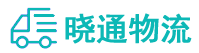 长沙到芷江侗族自治县物流公司